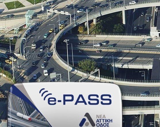 συσκευή e-pass Nέα Αττική Οδός