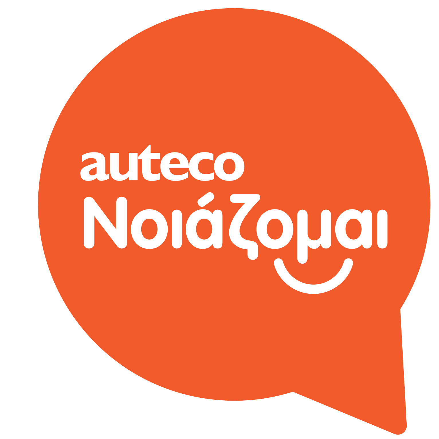 auteco νοιάζομαι Εταιρική Κοινωνική Ευθύνη ΕΚΕ