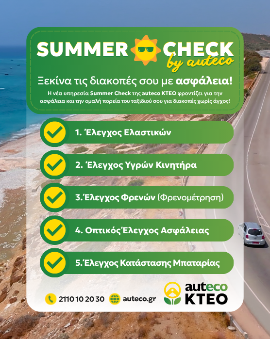 auteco Summer Check FI